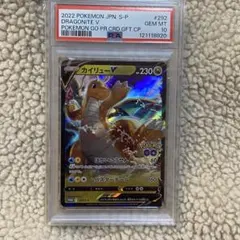 【PSA10】 カイリューV：ポケモン GO プロモカード PROMO PSA10】カイリューVSTAR 293/S-P ポケモンGOプロモ - メルカリ