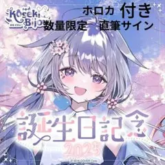 2025年最新】古石ビジュー 記念の人気アイテム - メルカリ