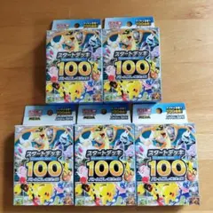 ポケモンカードゲーム スタートデッキ 100 5パック　新品未開封