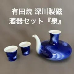 深川製磁　酒器 赤富士 二人具酒器揃 | 有田焼 深川製磁｜公式オンラインストア