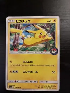 名探偵ピカチュウ：名探偵ピカチュウ劇場限定セット PROMO SM-P