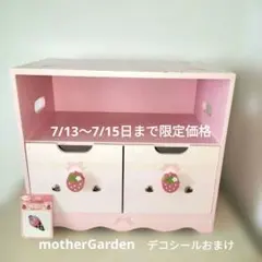 2026年最新】マザーガーデン 小物入れの人気アイテム - メルカリ