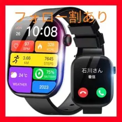 スマートウォッチiPhone対応 アンドロイド対応 1.91インチ 大画面