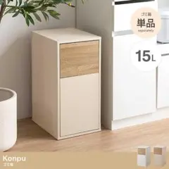 【送料無料】【15L】ゴミ箱 ダストボックス 木目調 北欧 ナチュラル