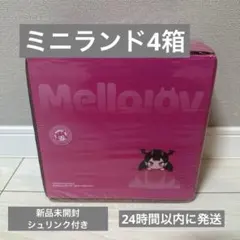 完全未開封】Mellojoy メロジョイ ミニランド 新品未開封 4箱 - メルカリ