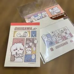 【中古品】CHIIKAWA メモ帳&ミニレターセット