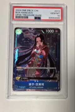 2025年最新】ハンコックpsa10の人気アイテム - メルカリ