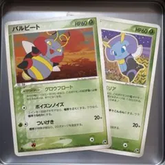 バルビート イルミーゼのサムネイル
