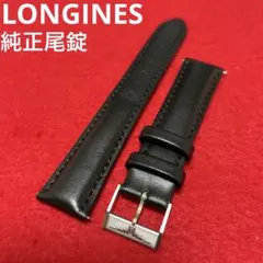 LONGINES 純正 尾錠 レザー 時計 ベルト 18mm ブラック
