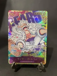 モンキー・D・ルフィ SEC★ パラレル OP05-119