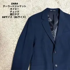 【大きいサイズ】 ZARA テーラードジャケット ネイビー チェック 52 現行