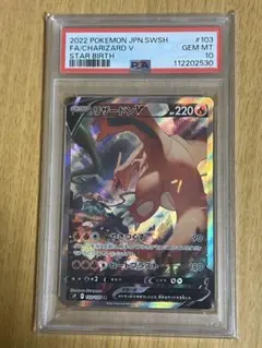 2025年最新】リザードンv sr s9 スターバースの人気アイテム - メルカリ