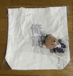 俺節 あしかくん付きトートバッグ　松田元太のサムネイル