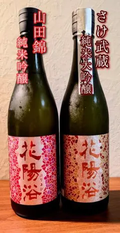 【4/11まで値下げ限定酒】花の香 産土神宴 純米大吟醸 2025 出品酒９ 限定酒】花の香 産土神宴 純米大吟醸 2025 出品酒9 - メルカリ