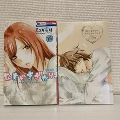 2026年最新】なまいきざかり 特装版の人気アイテム - メルカリ