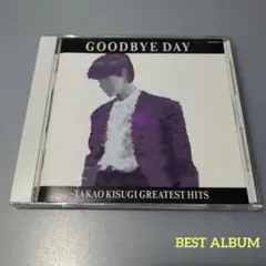 来生たかお　GREATEST HITS GOODBYE DAY ベスト盤