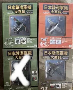タカラトミー 零式艦上戦闘機 1/48 5種セット 52乙型 ゼロ戦 - メルカリ