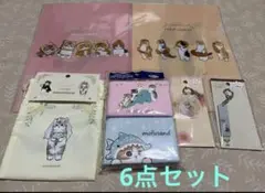 mofusandまとめ売り