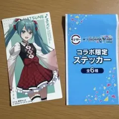 プロセカ　スシロー　初音ミク　コラボステッカー