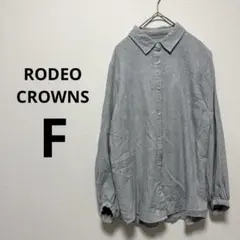 ロデオクラウンズ RCWB 長袖 シャツ グレー レディース 綿 コットン