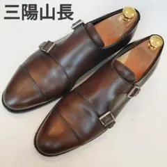 ダブルモンク