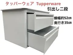 タッパー マルチオーガナイザー ワイド ドア付 - メルカリ