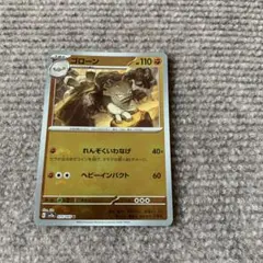 モンスターボールミラー