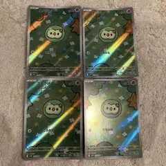 ポケモンカード ユニラン AR 4枚