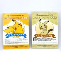 【PSA10】ポケモンセンターオンライン　会員証　ミミッキュ PSA10 ポケモンセンターオンライン 会員証 ミミッキュ - メルカリ
