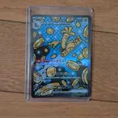 サーフゴーex SAR SV8a テラスタルフェスex 220/187