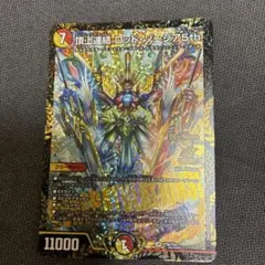 2026年最新】頂上連結ロッドゾージア5thの人気アイテム - メルカリ