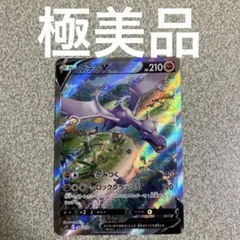 2026年最新】プテラvstar srの人気アイテム - メルカリ