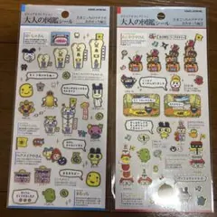 即日発送　大人の図鑑シール　たまごっちのプチプチおみせっち編①②