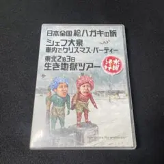 水曜どうでしょう DVD予約特典絵葉書11点とおまけ - メルカリ