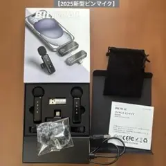 BILIWAL ピンマイク ワイヤレス iPhone