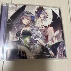 東方Project CD SOUND HOLIC 紅 - KURENAI 美品 - メルカリ