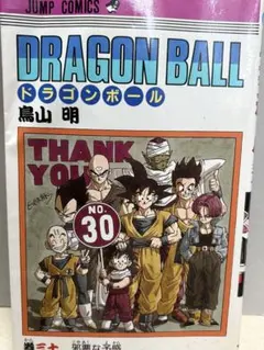 2018増刊】ドラゴンボール ジャンプ ベストシーンTOP10 復刻ポスター付