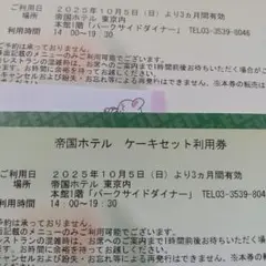食事券ペア 食事券