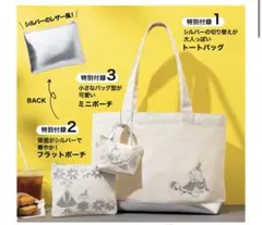 ムーミン　3点セット