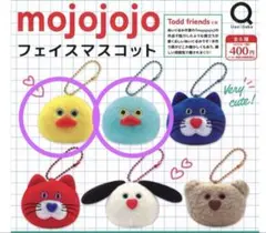 新品 mojojojo フェイスマスコット ひよこ 2種セット 黄 水 イエロー