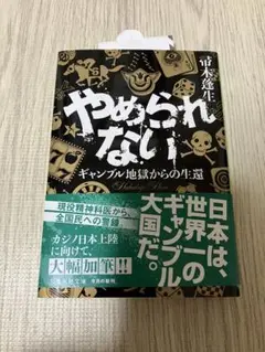 ギャンブル