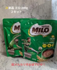✨新品 Nestlé ミロ 200g × 2袋セットのサムネイル