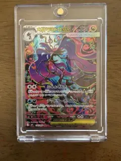 メガドラミドロex SAR