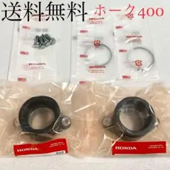 VT250スパーダエキパイジョイントガスケット　廃番品18391-ky6-000 VT250スパーダエキパイジョイントガスケット 廃番品18391-ky6-000