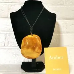 特大天然蜜蝋 本蝋琥珀 ロイヤルアンバー Beoluna ネックレス 86.8g
