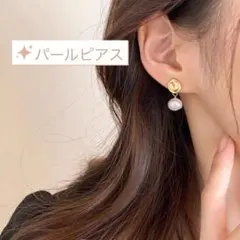 バロックパールピアス ゴールド結婚式 披露宴 演奏会など