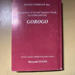 Gorogo: Mnemonics of Ancient Japanese