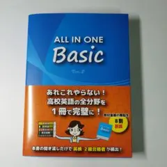ALL IN ONE Basic Ver.2