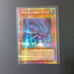 遊戯王 アトランティスの竜神－ダイダロス　クオシク　プリシクのサムネイル