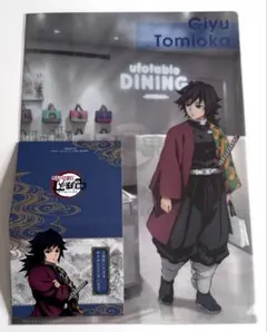 鬼滅の刃　ダイニング新店舗記念　クリアファイル　ウェルカムポップ 冨岡義勇